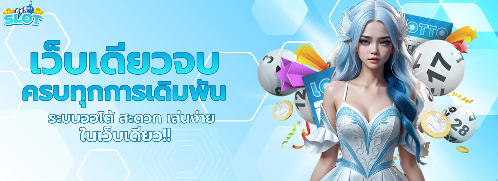 เว็บ ใหม่ แตก ง่าย